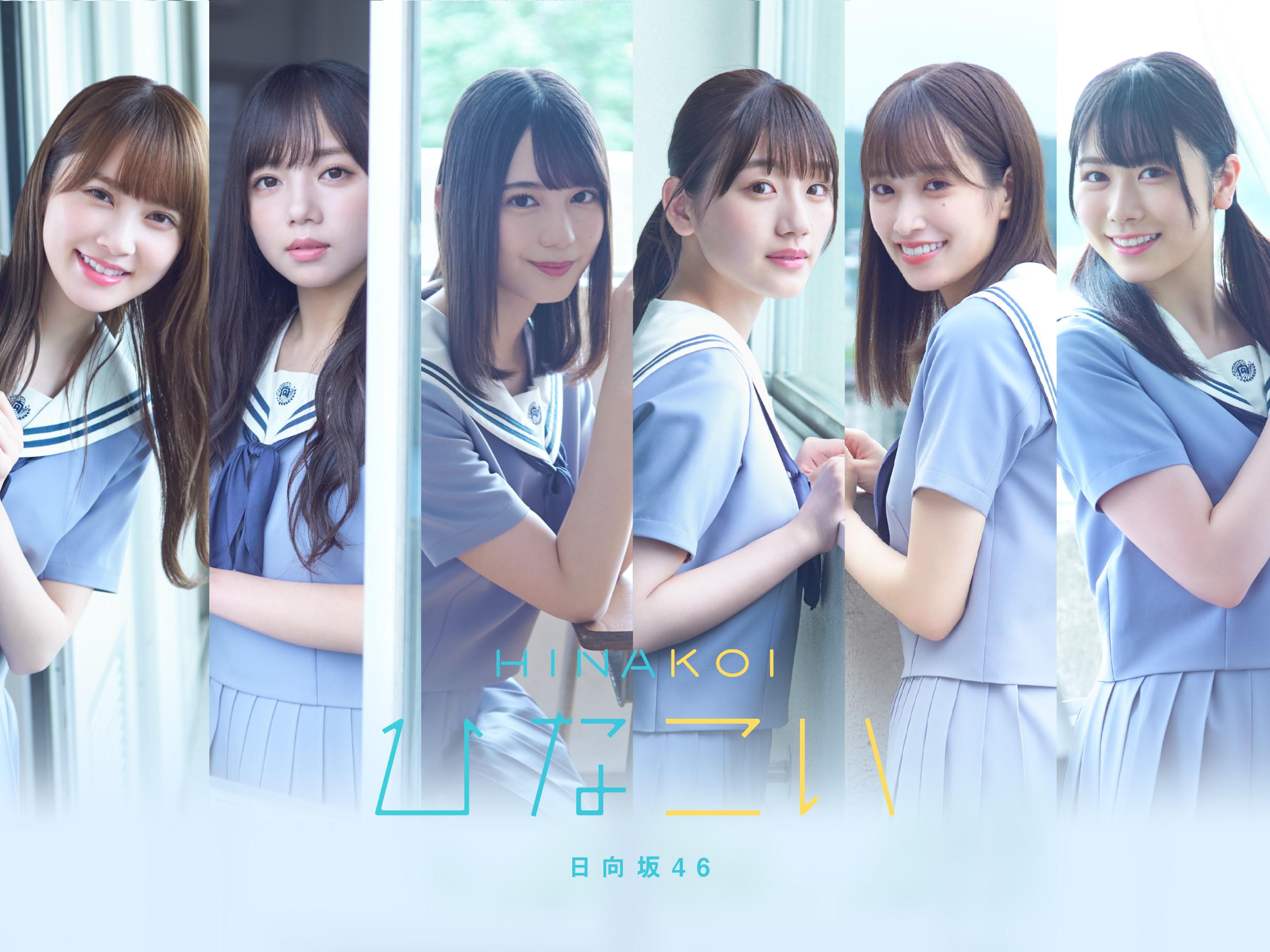 『ひなこい』日向坂46を起用した恋愛シミュレーションゲームアプリ。