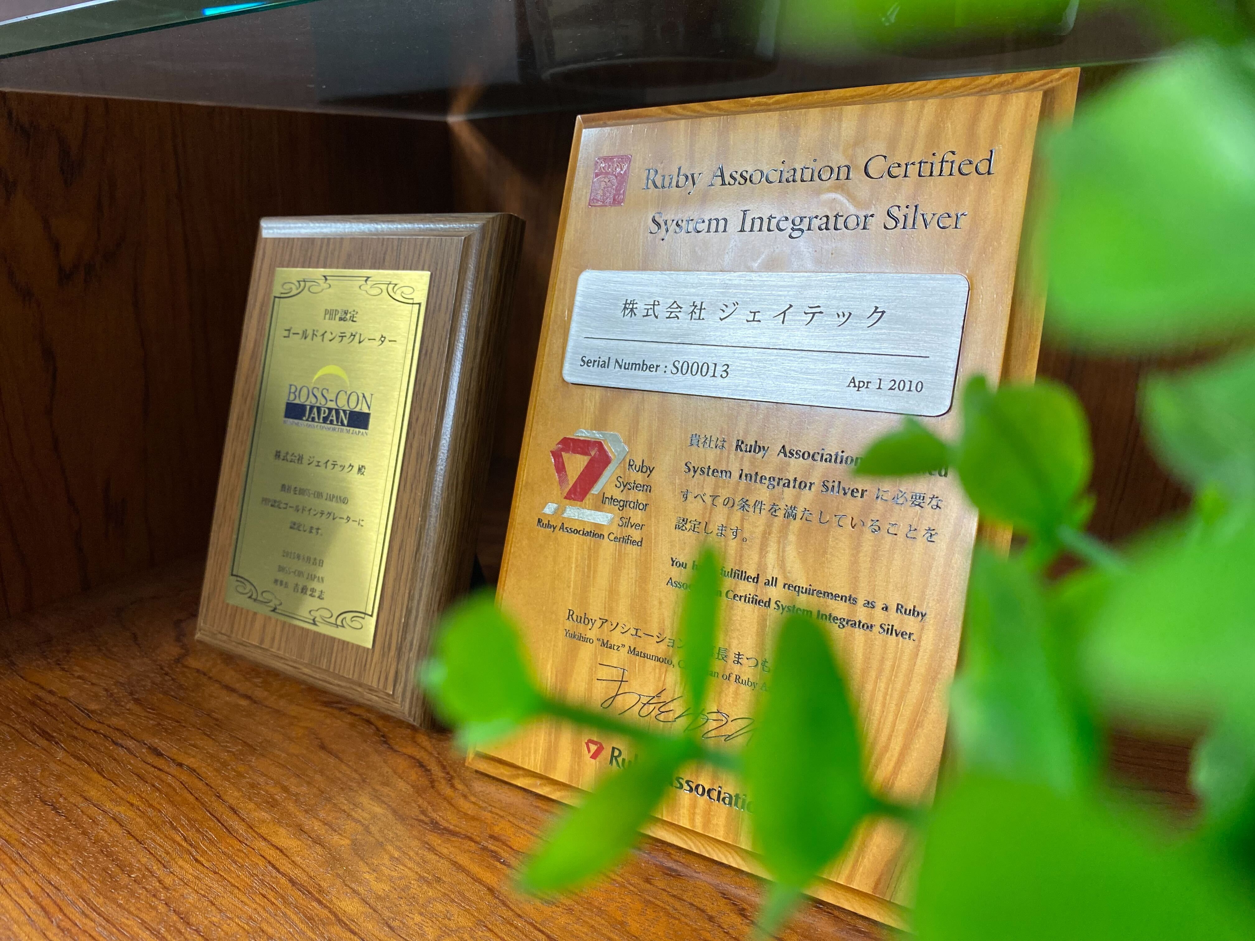 大阪市女性活躍リーディングカンパニー認証を取得しました。
健康経営優良法人2023に（中小規模法人部門）に認定されました。
その他にも様々な認証を取得しています。