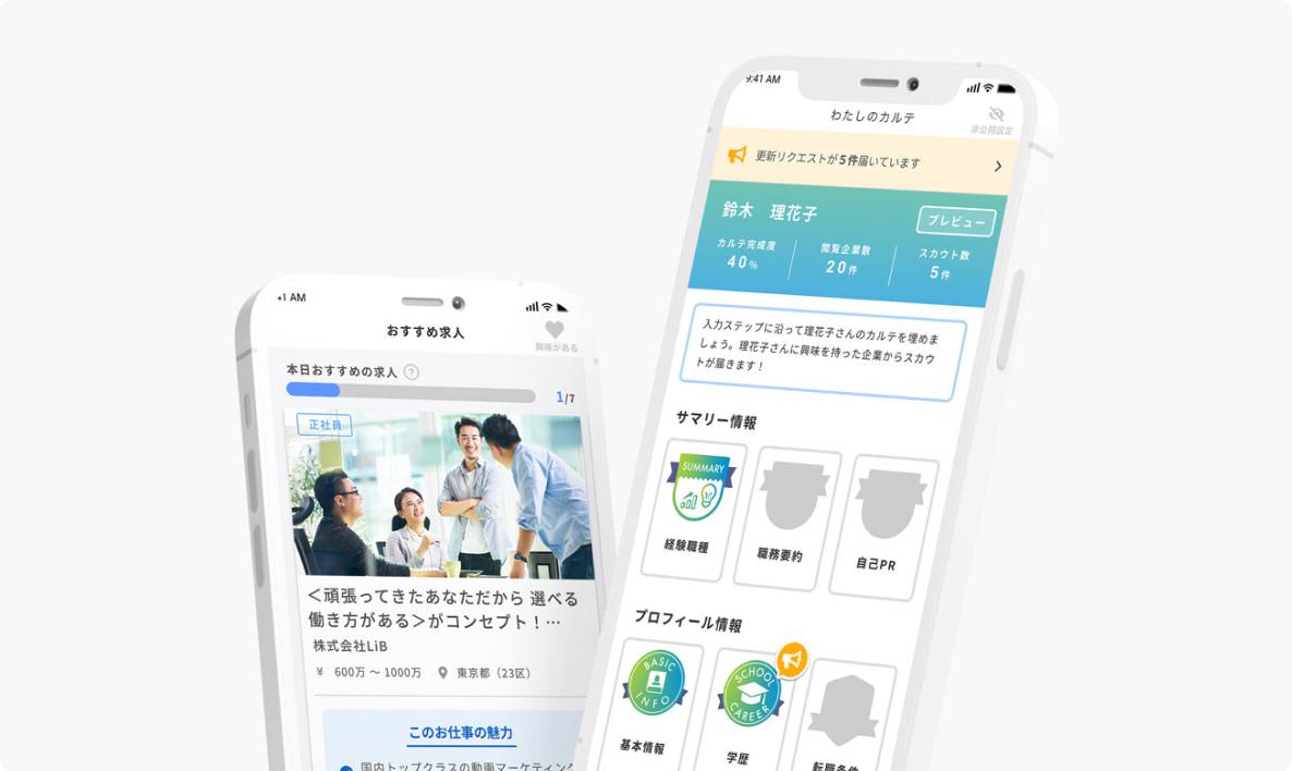 【LIBZ】
新しい働き方と活躍を叶えるジョブマッチングサービス