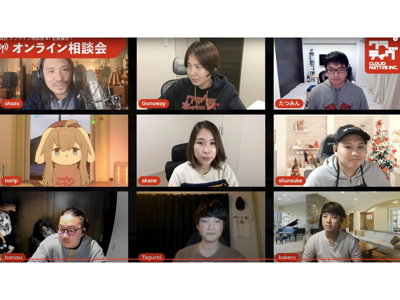 視聴者参加型のオンラインイベントも開催。全社員が発信するブログなど、積極的な情報発信に同社の強みが現れている。