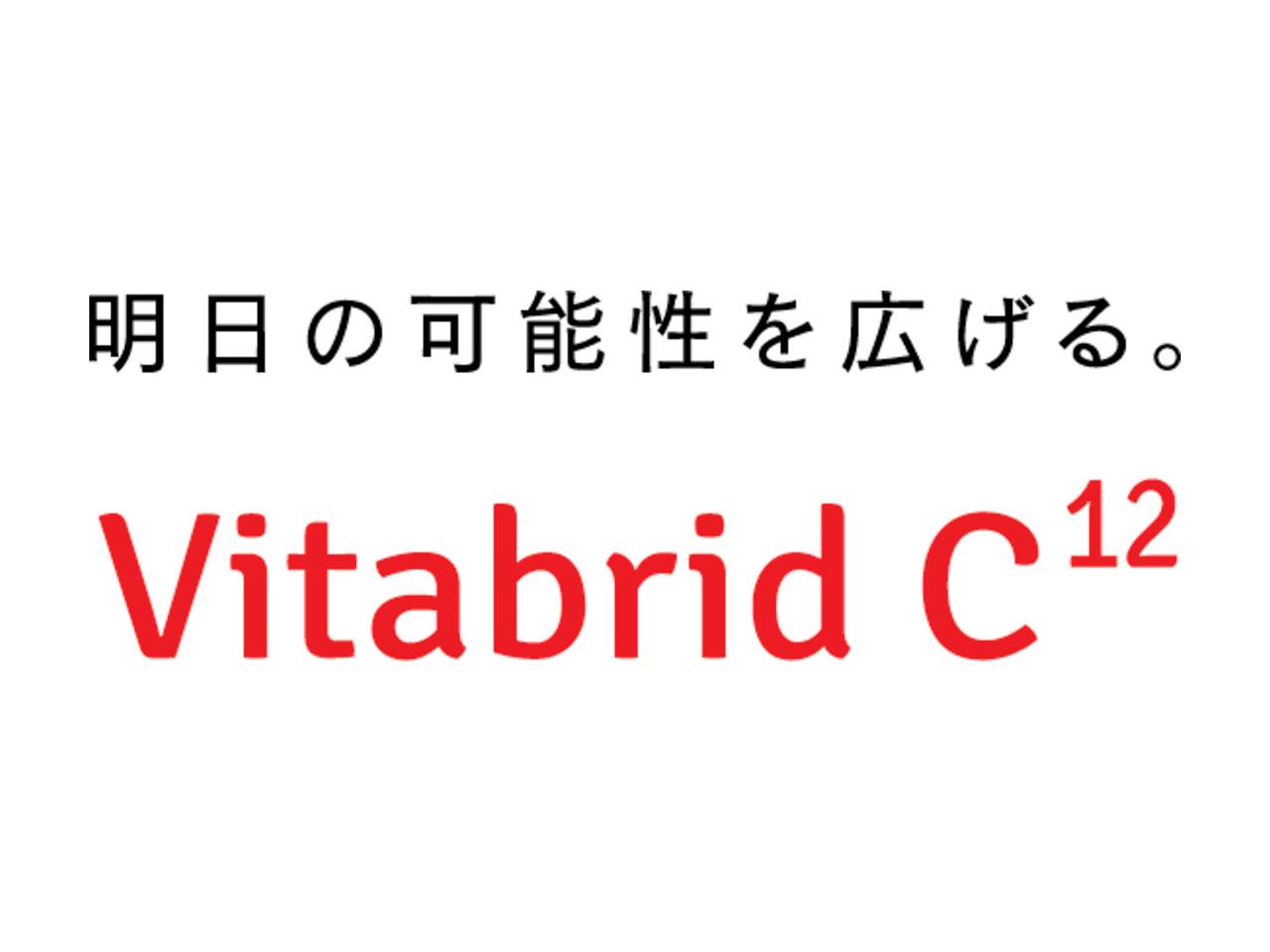 『ビタブリッドC』や『ターミナリアファースト』等、美容から健康まで様々な商品を通販によって展開する同社。