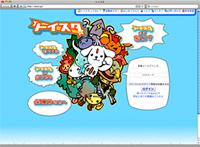 親子が安心して遊ぶ事ができる「トイスタ」<br>子供達に愛と勇気と正義を与えます。