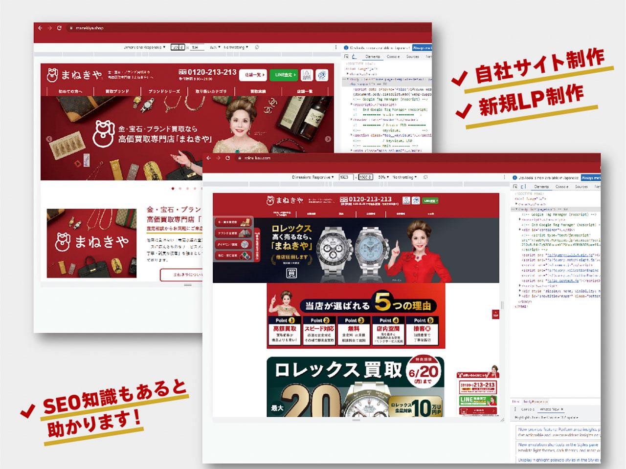 同社は、3兆円ともいわれるリユース市場で、金をはじめ貴金属・ダイヤ・時計やバッグ等の高価買取専門店『まねきや』を運営する。