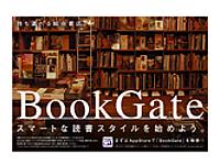 iPhone/iPad向け電子書籍書店アプリ「BookGate」