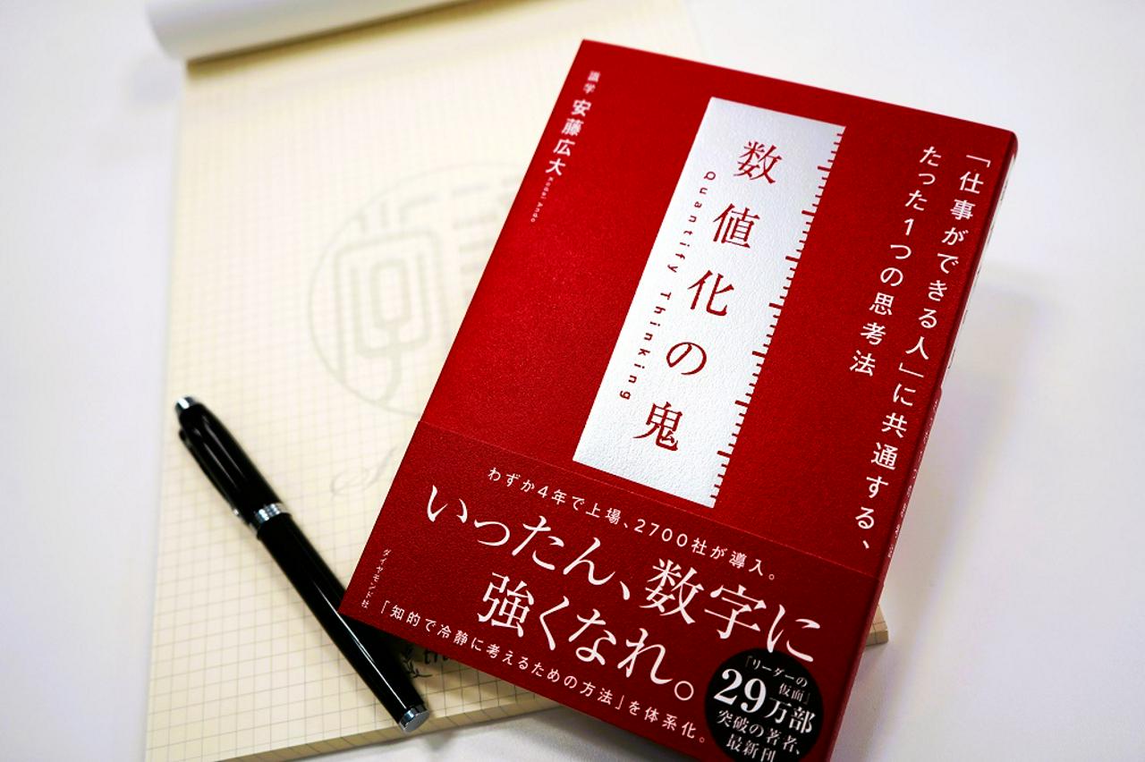 株式会社識学 求人画像1