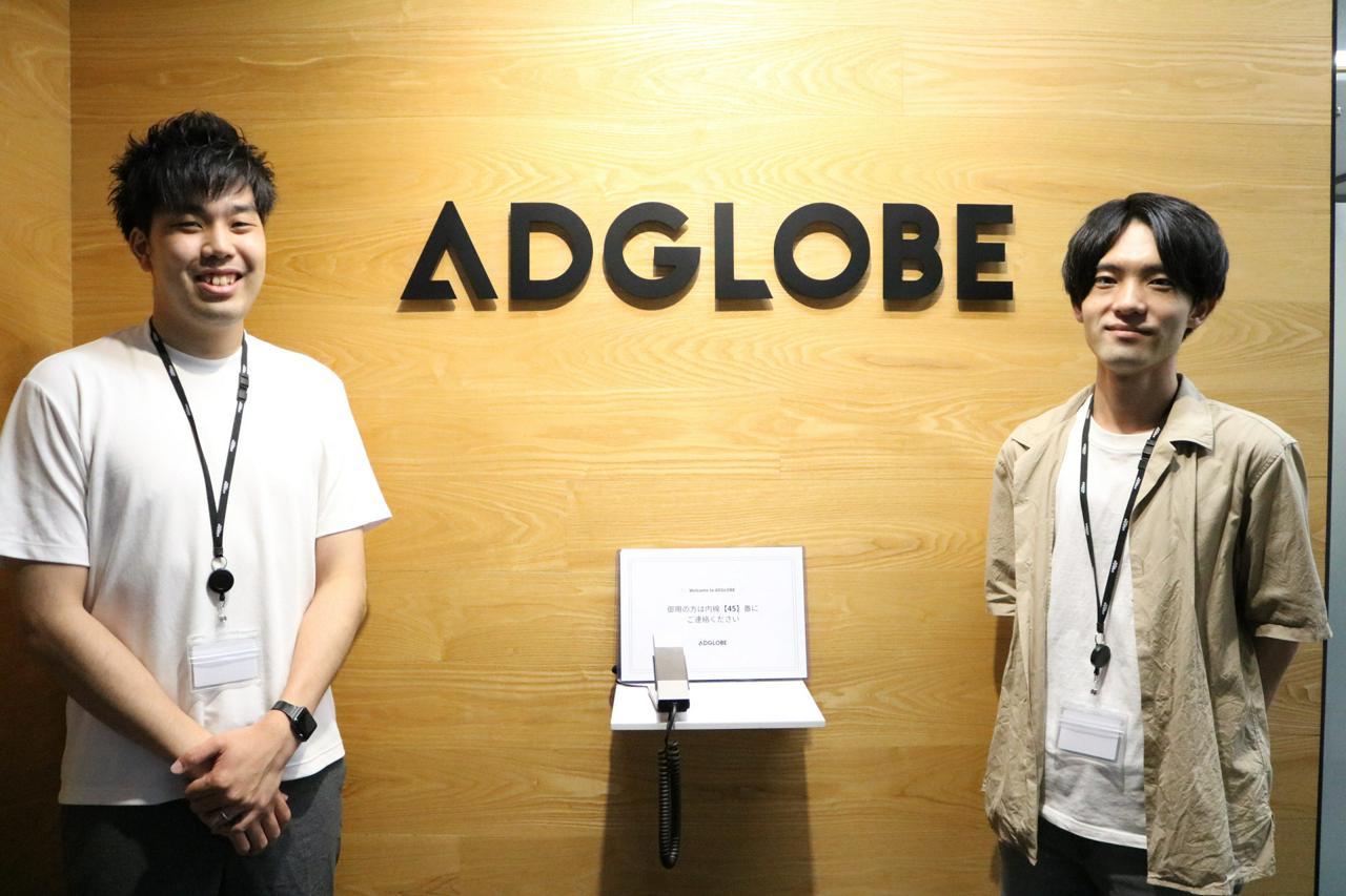 株式会社アドグローブ 求人画像1