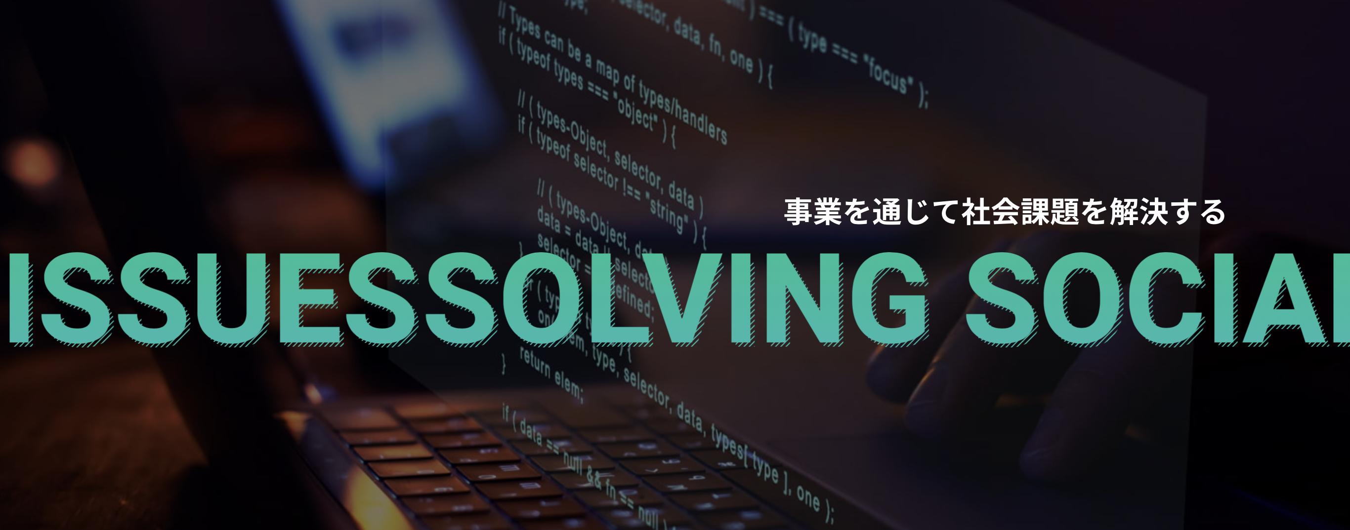 企業トップ画像