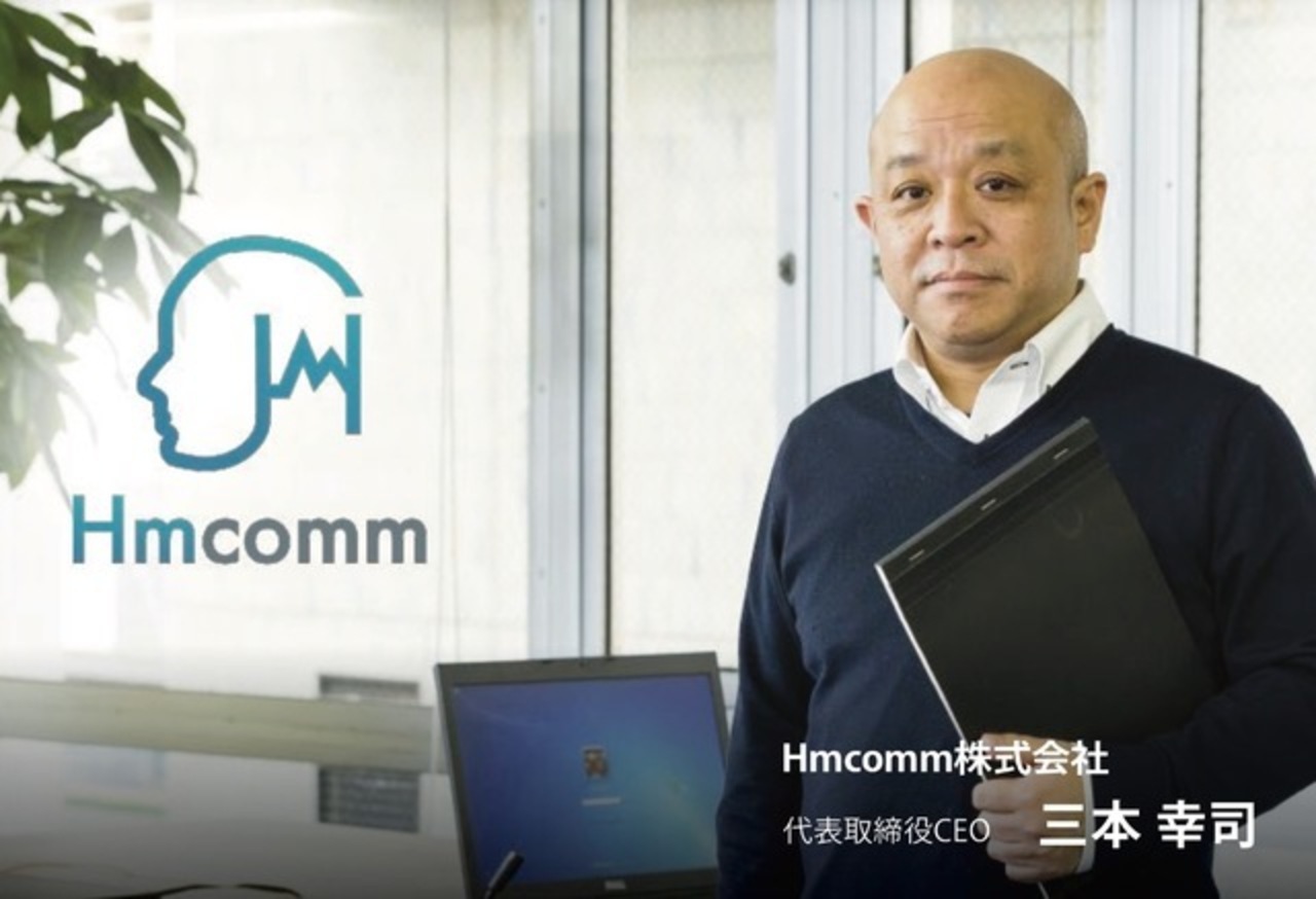 Hmcomm株式会社 求人画像1
