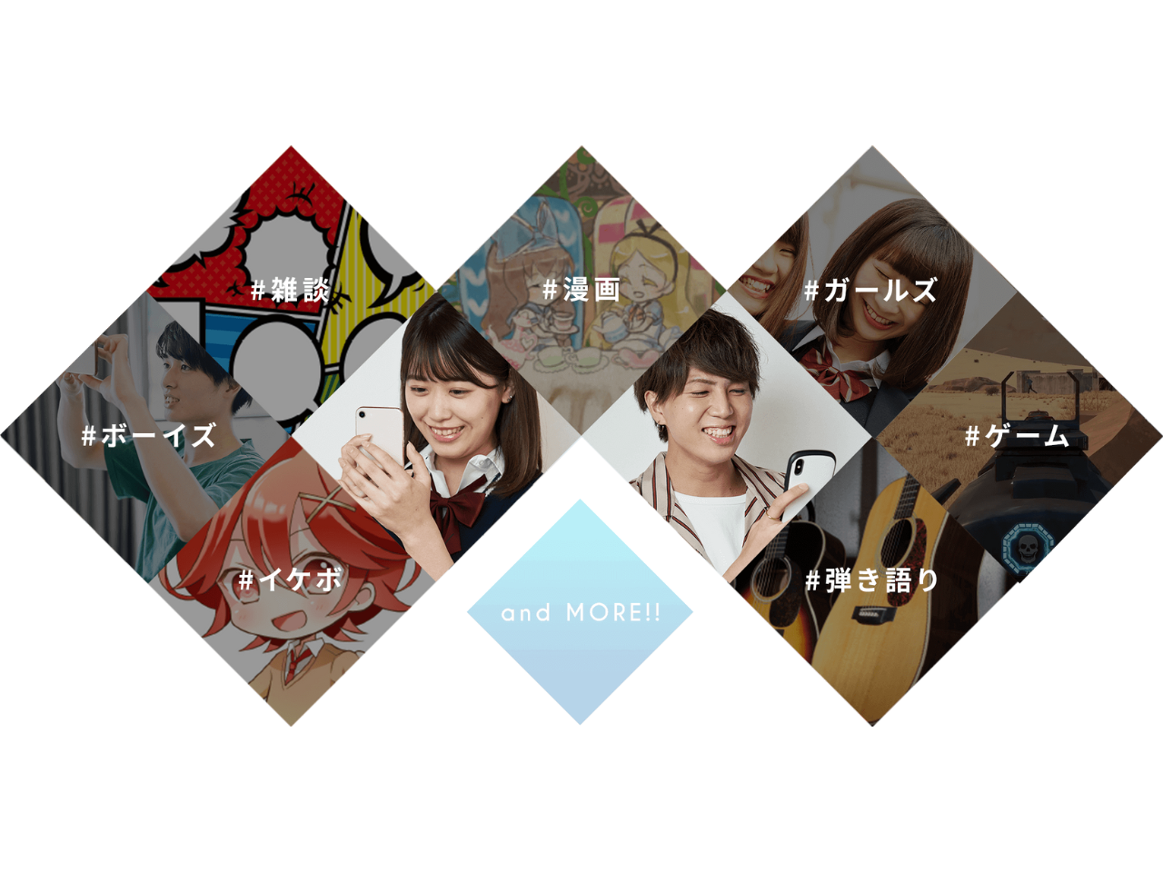 ツイキャスには豊富な配信カテゴリがあり、それぞれに多種多様な配信者/視聴者が集まっています。
ユーザーファーストを第一に掲げるモイで、共にこの多様な配信文化を育んでいきましょう。