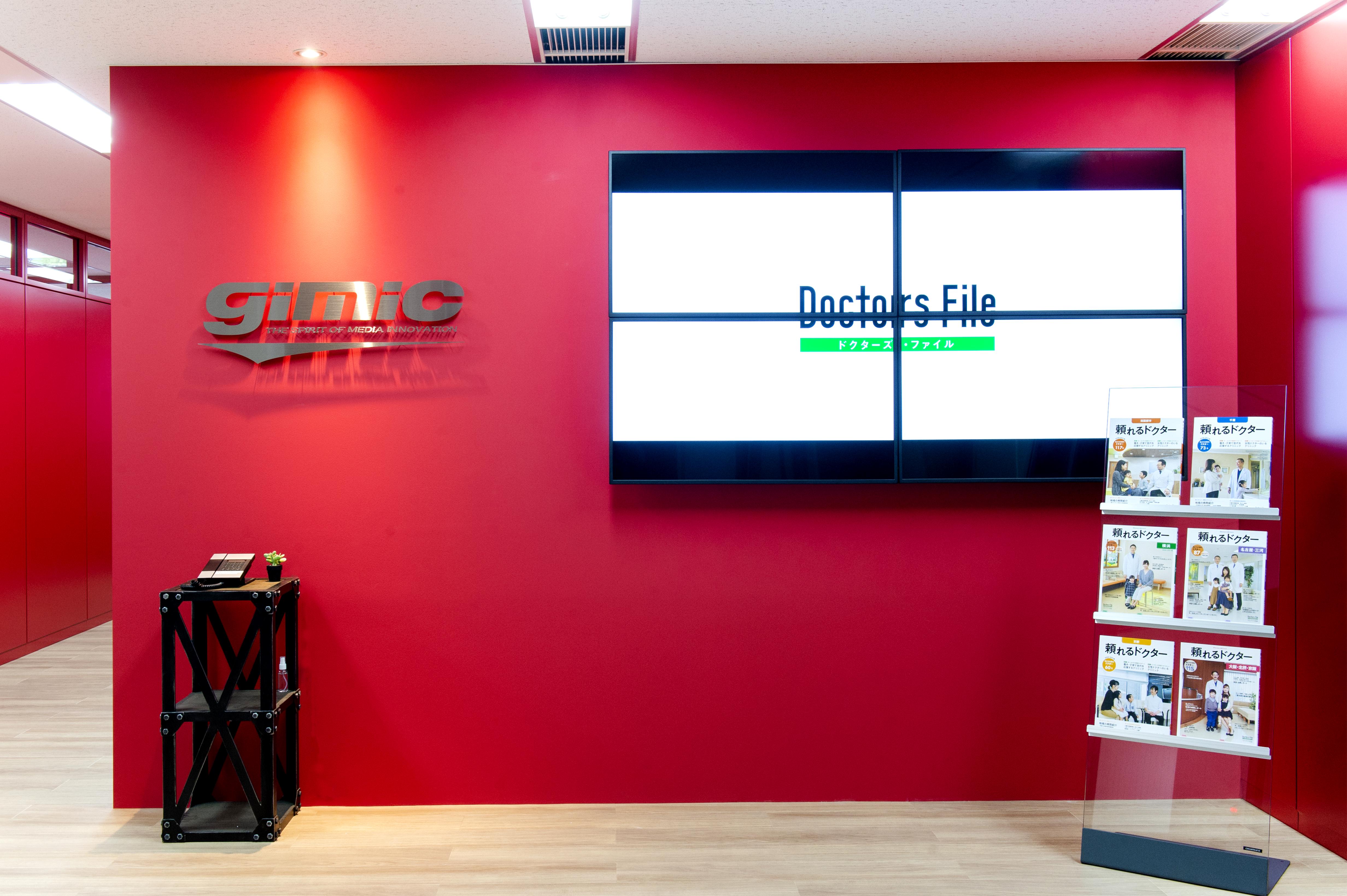 地域密着型の医療情報サイト『ドクターズ・ファイル』をはじめ、患者とドクターに価値のある情報を提供しながら双方のマッチングを図る多様なサービスインフラを開発・運営する同社。