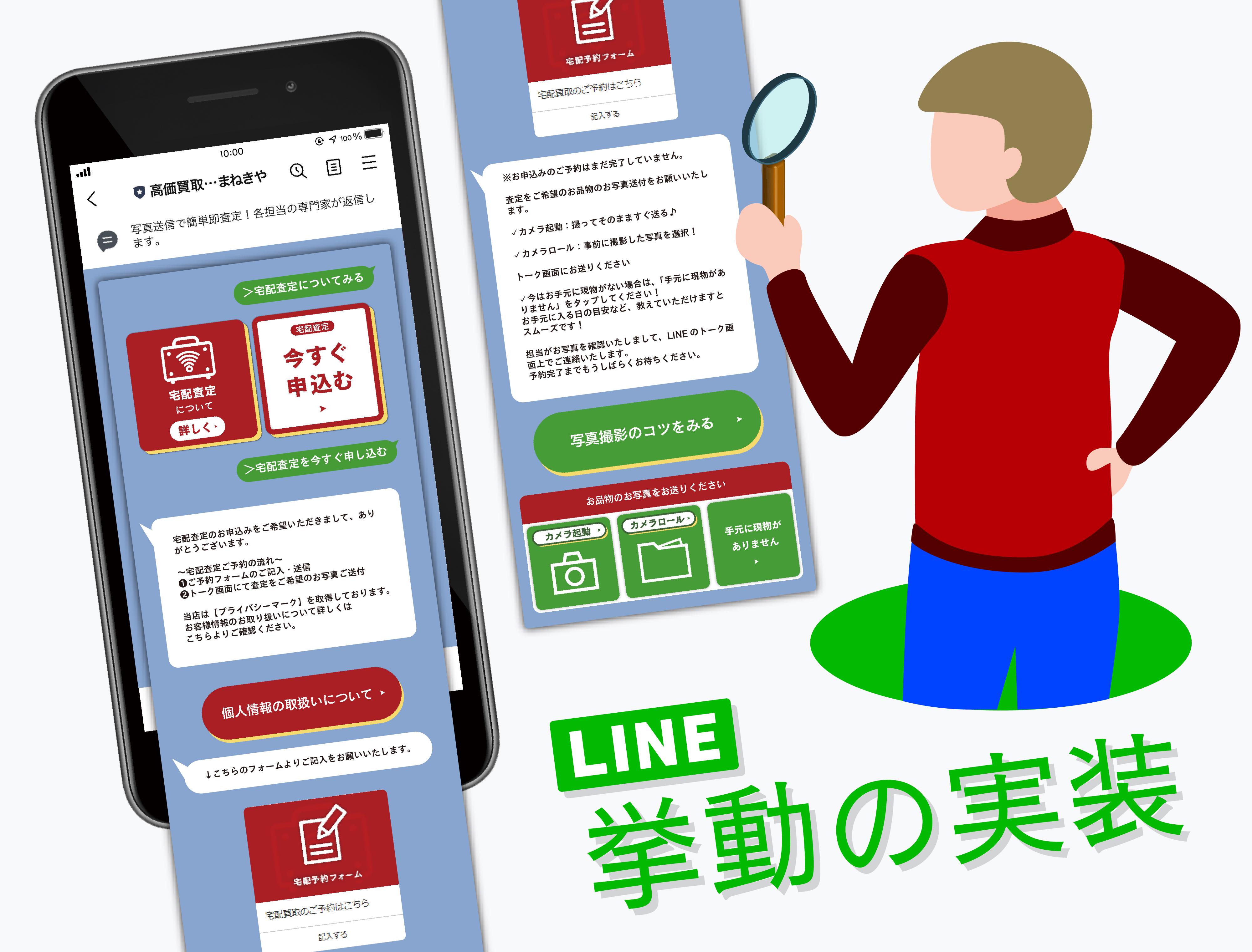 コロナ禍で開設した公式サイトや『LINE簡単査定』等、デジタルマーケティングの取り組みによって多くの顧客が流入し、右肩上がりの成長を続けている。