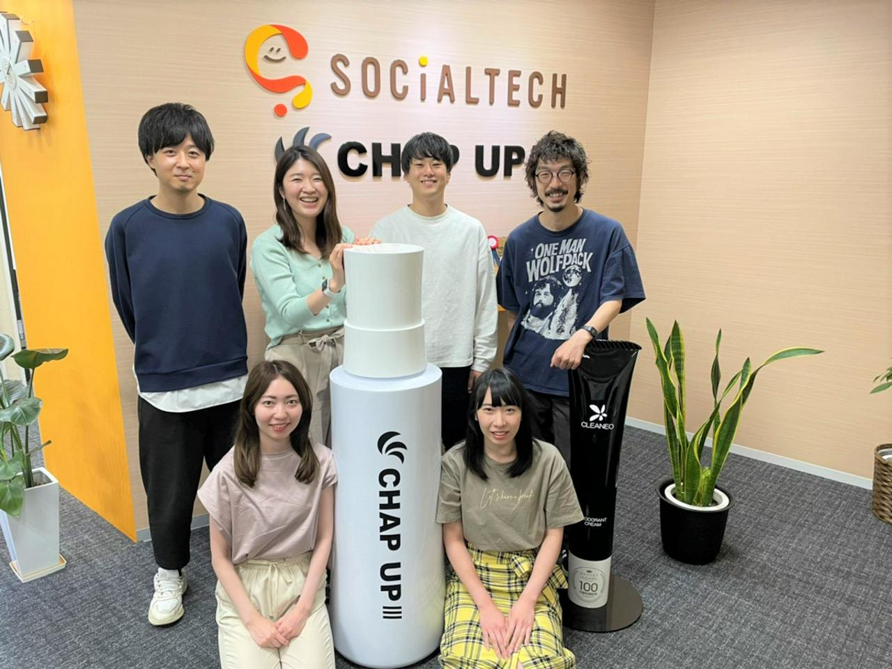 株式会社ソーシャルテック 求人画像1