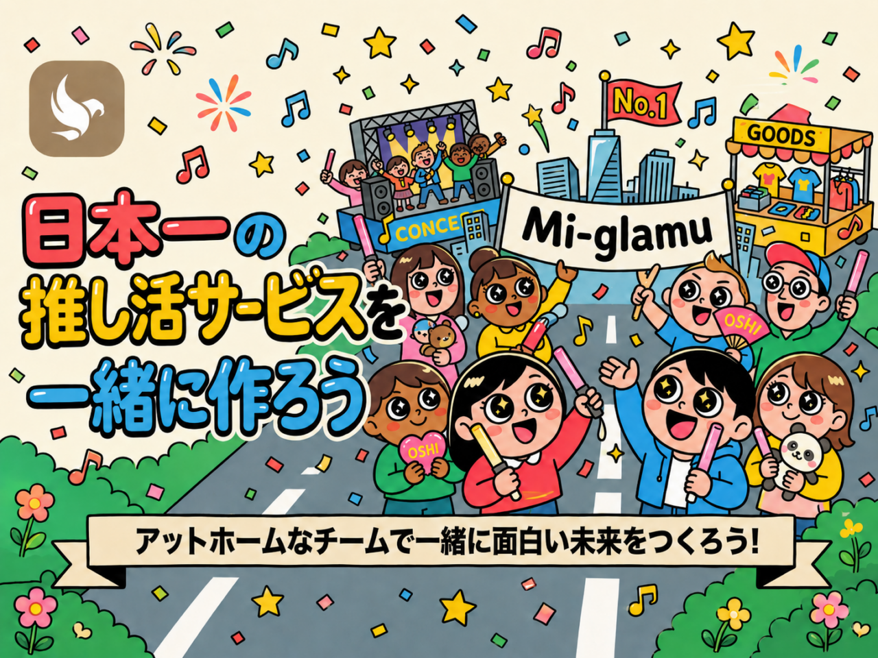 株式会社ネットネイティブ 求人画像1