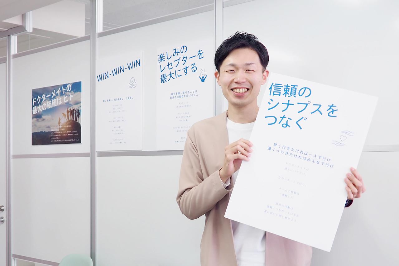 ドクターメイト 株式会社のイメージ画像2