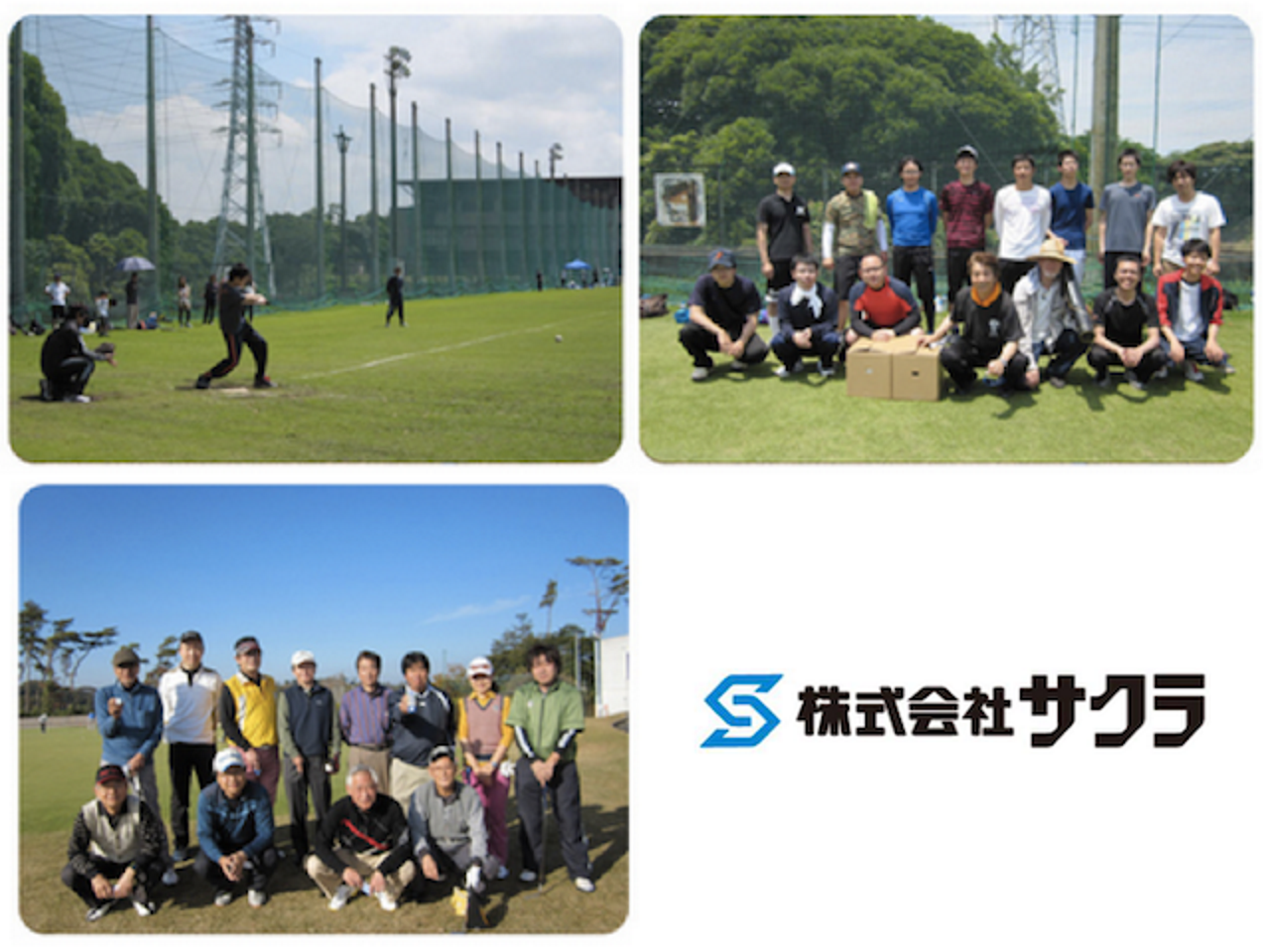 株式会社サクラ 求人画像1