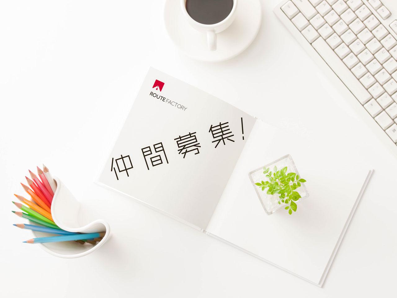 ルートファクトリー 株式会社のイメージ画像2