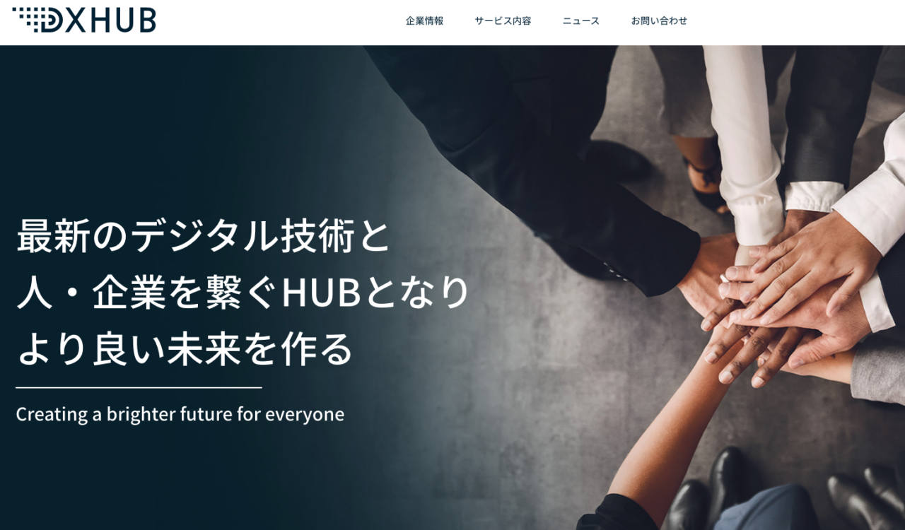 DX HUB株式会社 求人画像1