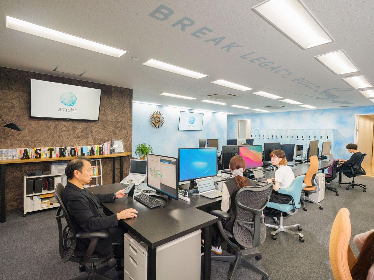 アストロラボ 株式会社のイメージ画像3