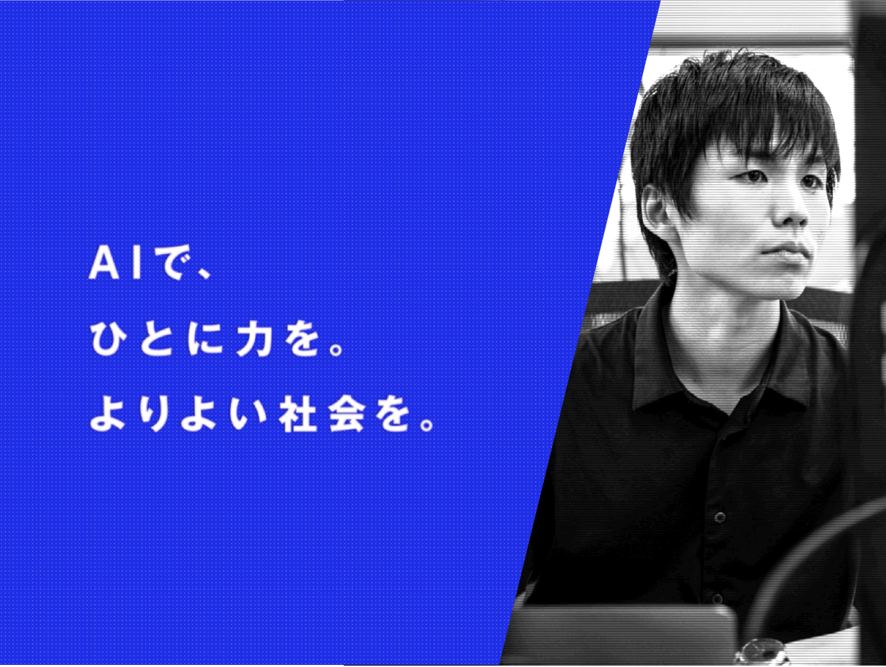 株式会社エクサウィザーズ 求人画像1
