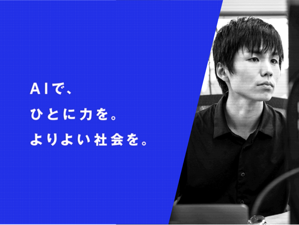 募集している求人：【Fullstack Engineer】HRTechプロダクト/exaBase DX アセスメント＆ラーニング