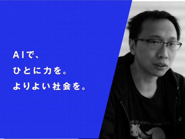 募集している求人：新規事業責任者候補