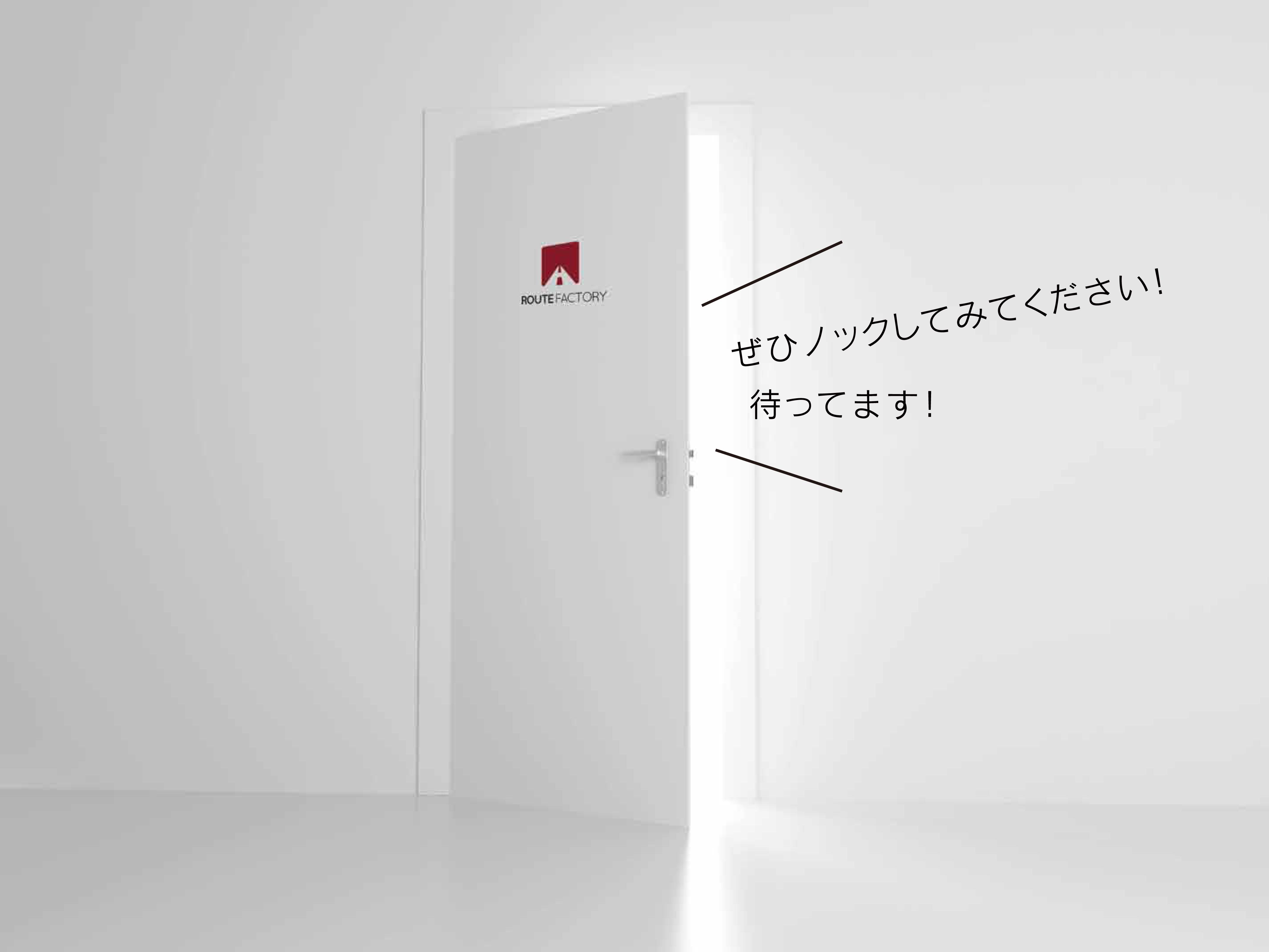 “イキイキ・ワクワク・ノビノビ”な組織運営も特徴的。