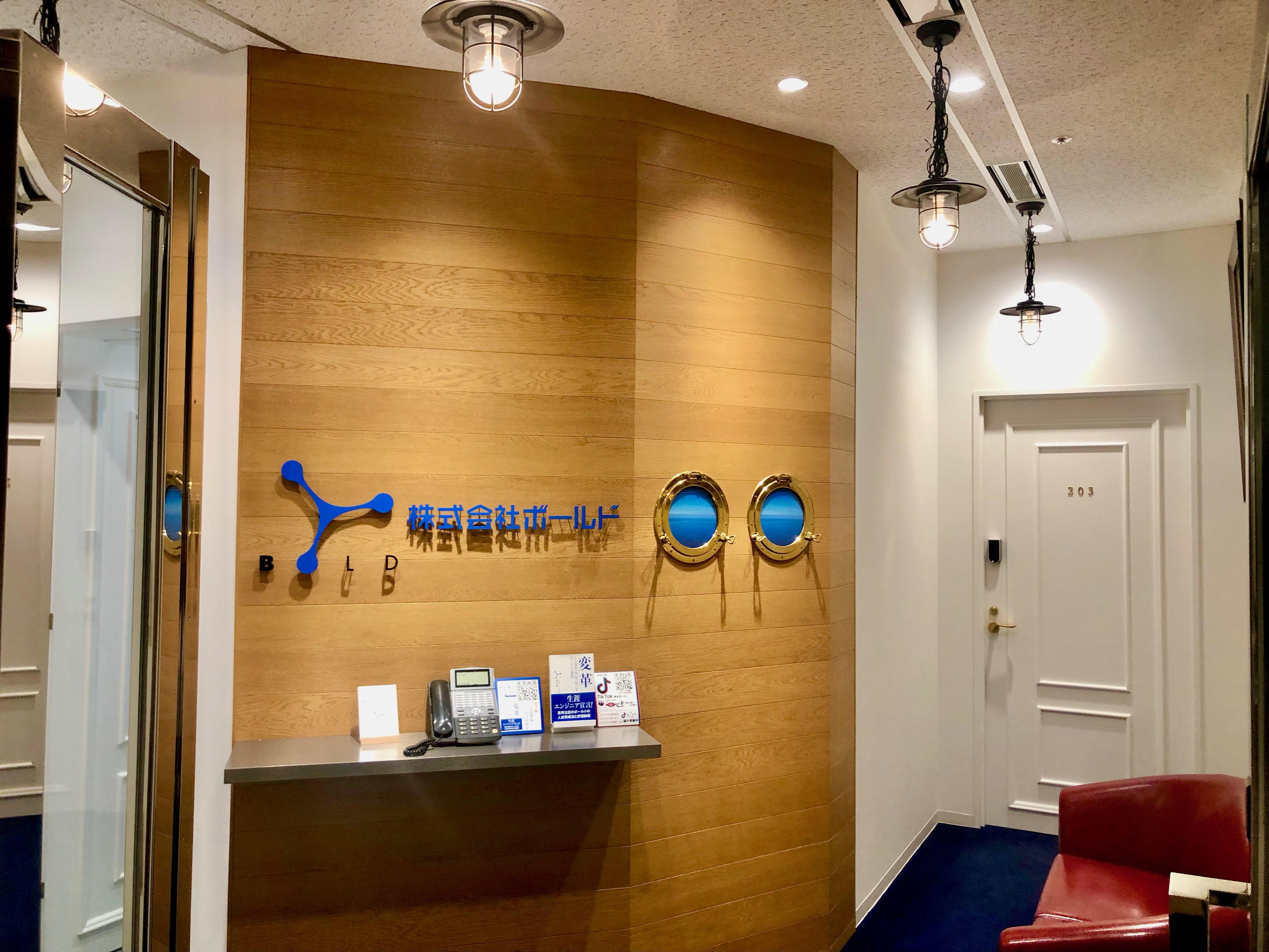 株式会社 ボールドのイメージ画像3