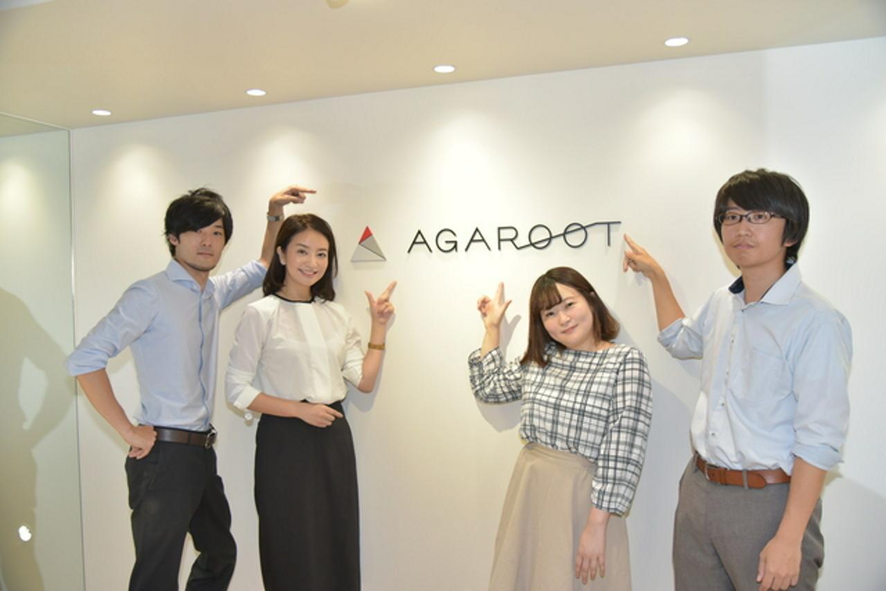 株式会社アガルート 求人画像1