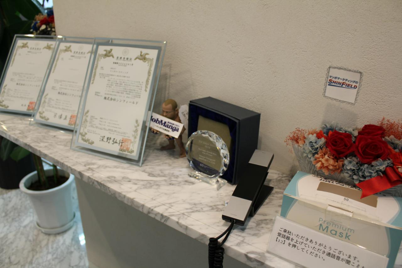 株式会社シンフィールド 求人画像1