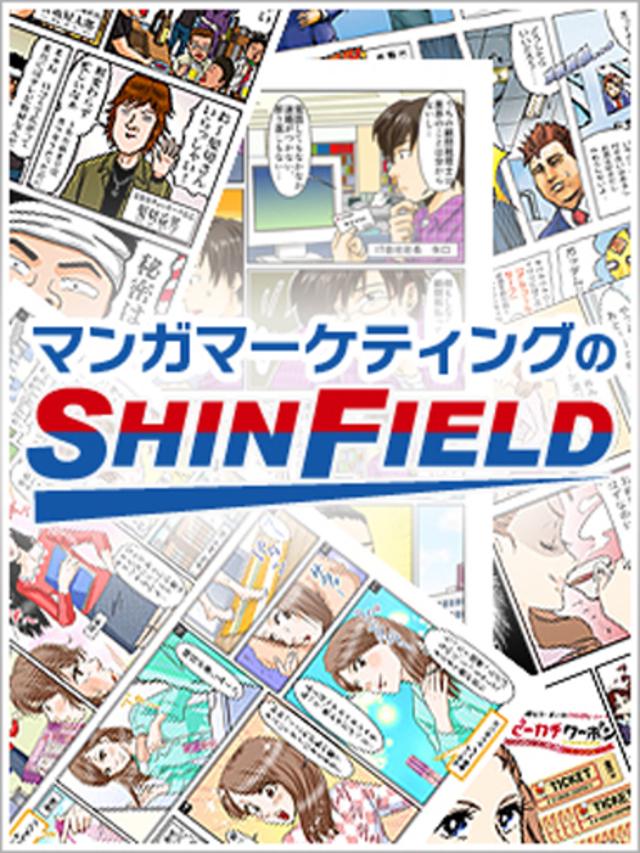 アカウントプランナー 企画提案営業職 株式会社 シンフィールド It Web業界の求人 採用情報に強い転職サイトgreen グリーン 22 01 28 17 01 00更新 Id