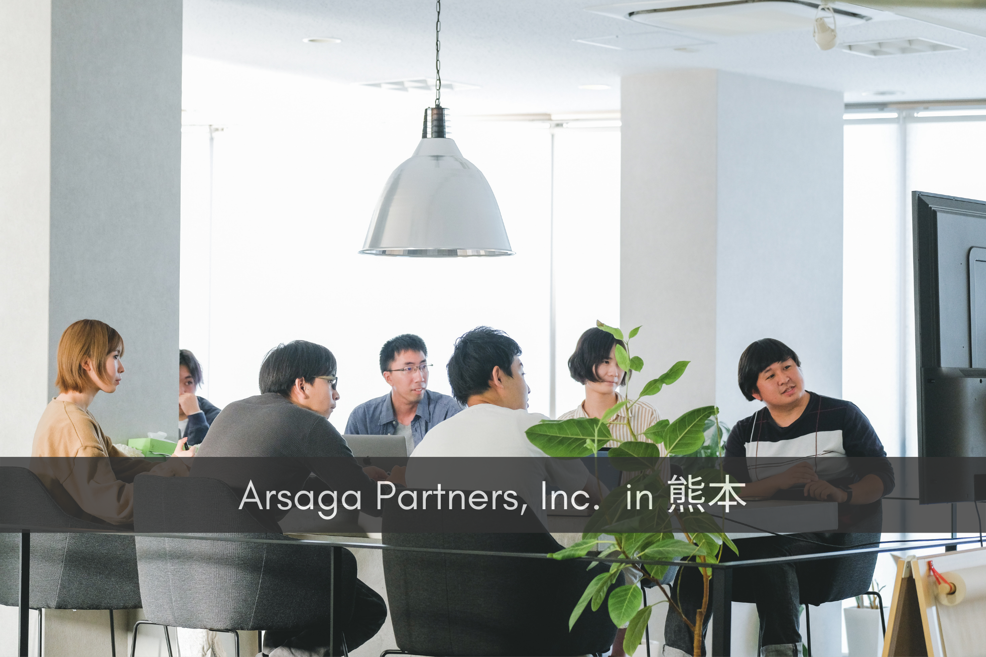 アルサーガパートナーズ 株式会社のイメージ画像1