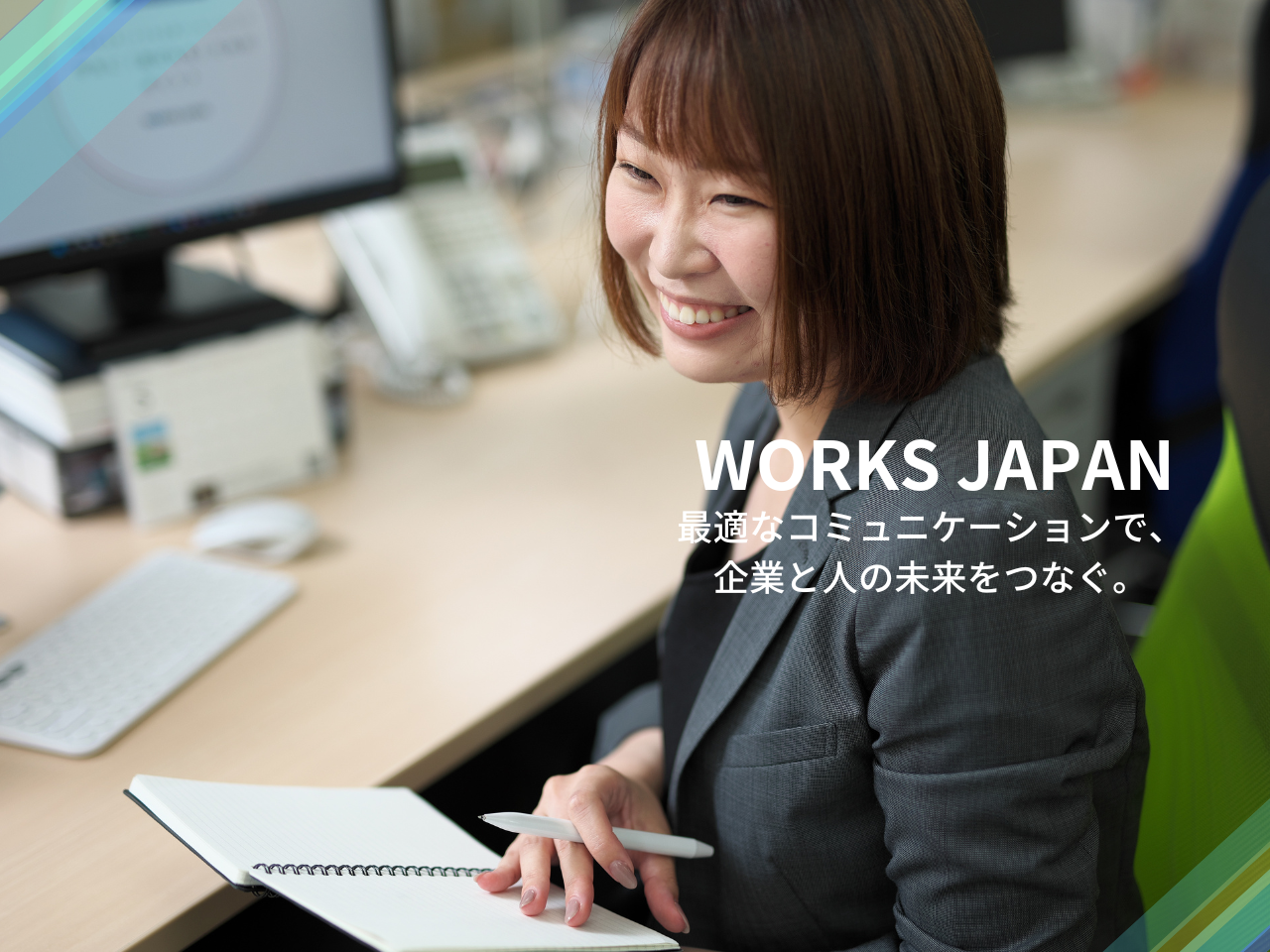 株式会社ワークス・ジャパン 求人画像1