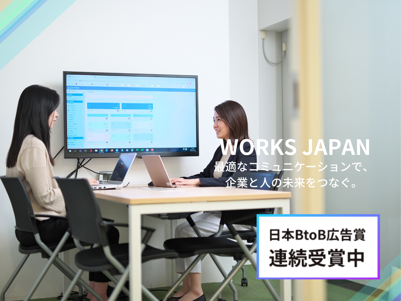 株式会社ワークス・ジャパン 求人画像1