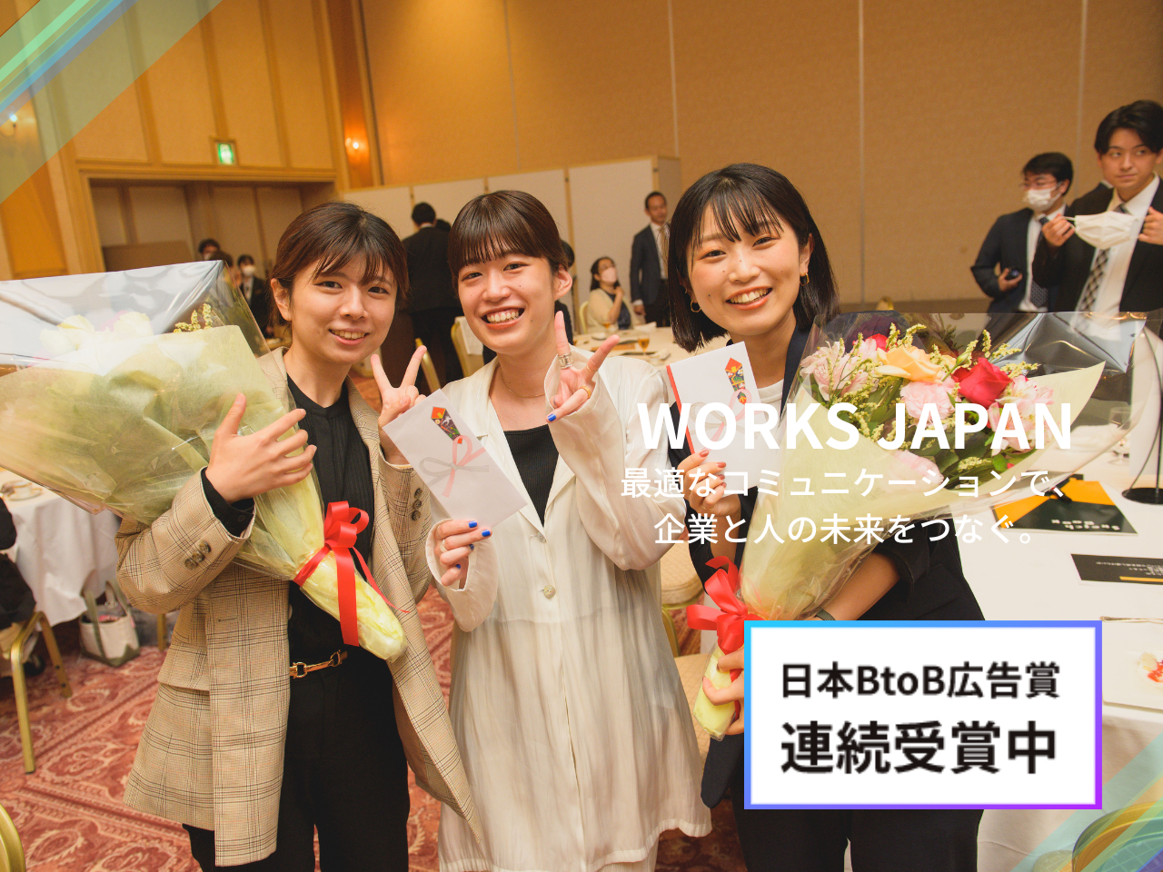 株式会社ワークス・ジャパン 求人画像1