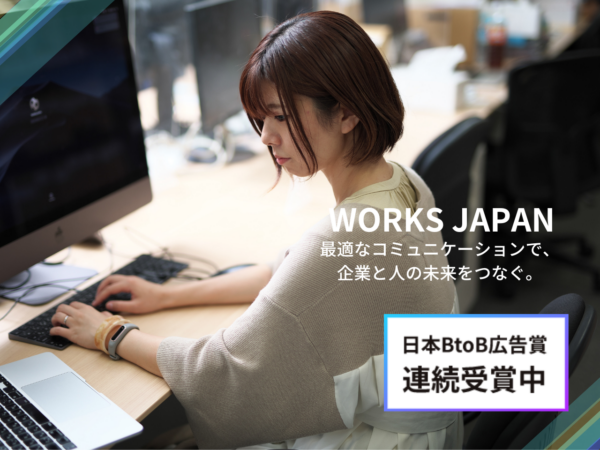 募集している求人：企画制作ディレクター＜大阪＞