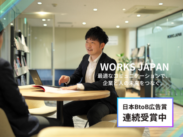 募集している求人：プロモーション営業（企画営業）