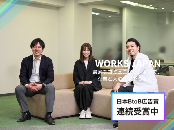 募集している求人：制作プロデューサー＜東京＞