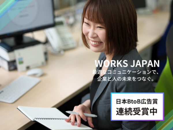 募集している求人：制作進行管理