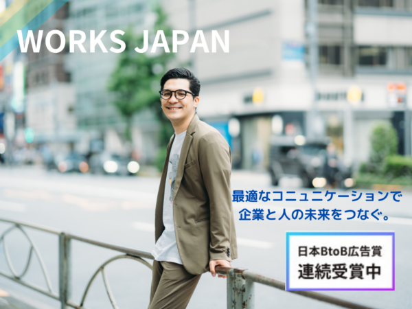 募集している求人：クリエイティブディレクター