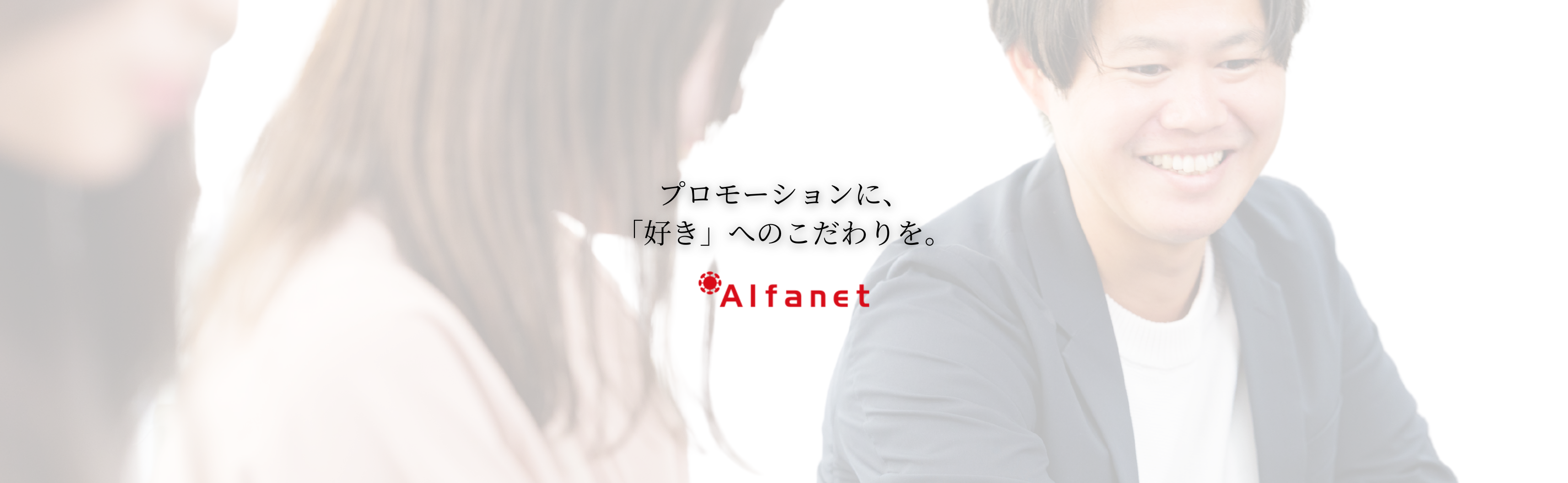 企業トップ画像