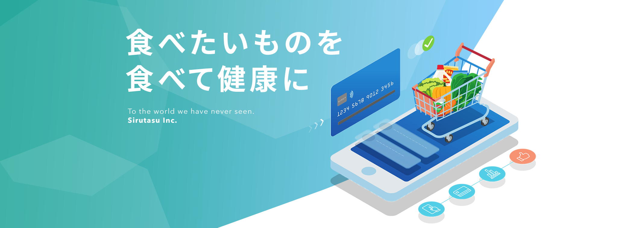 企業トップ画像