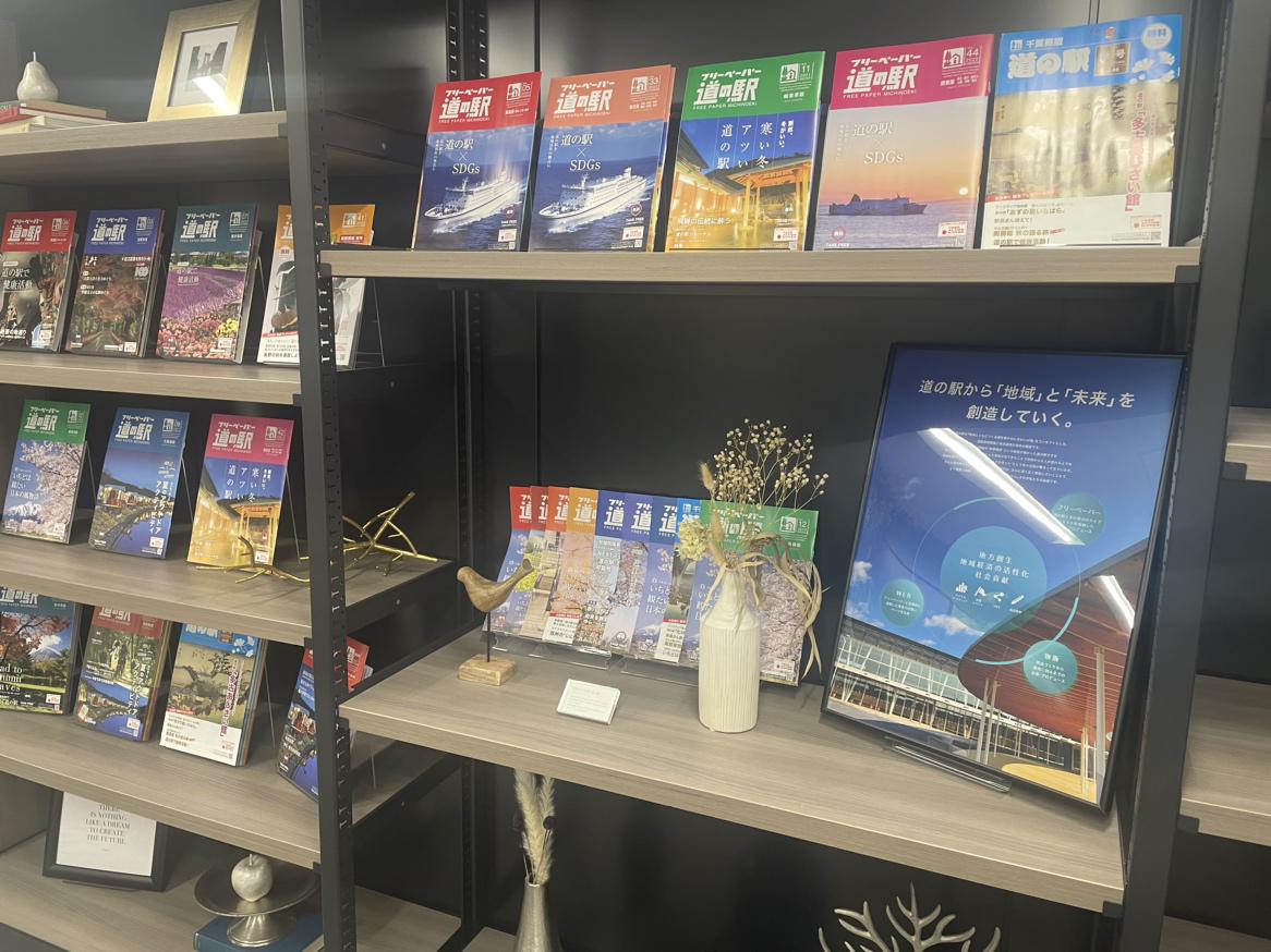 いち早く着手した全国で唯一の道の駅専門誌は全国33エリア計800箇所以上の道の駅を網羅し、さらに拡大中。