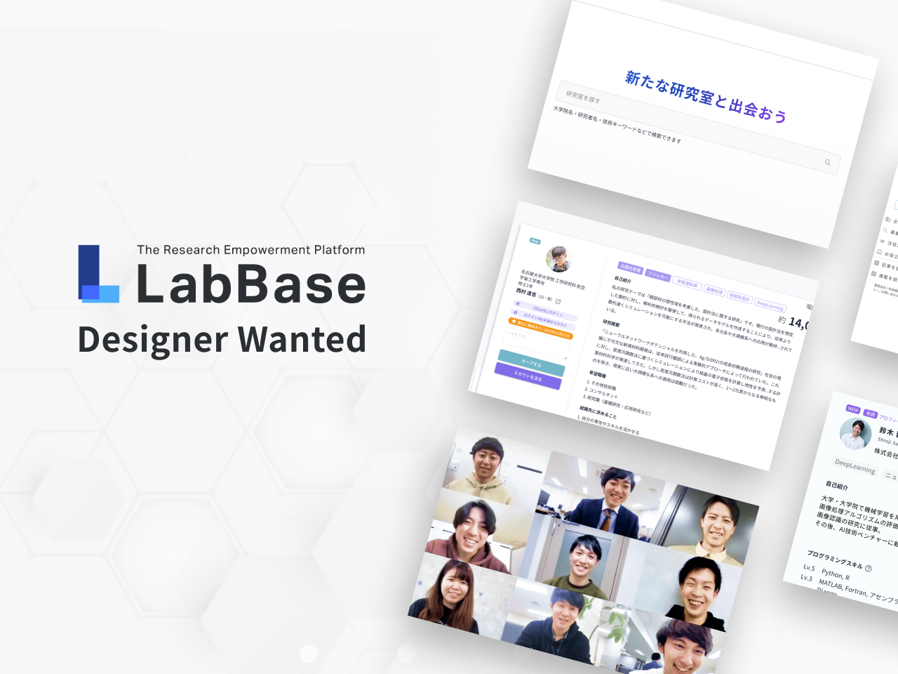 株式会社LabBase（旧：株式会社POL） 求人画像1