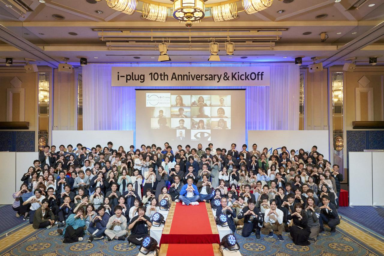 株式会社i-plug 求人画像1