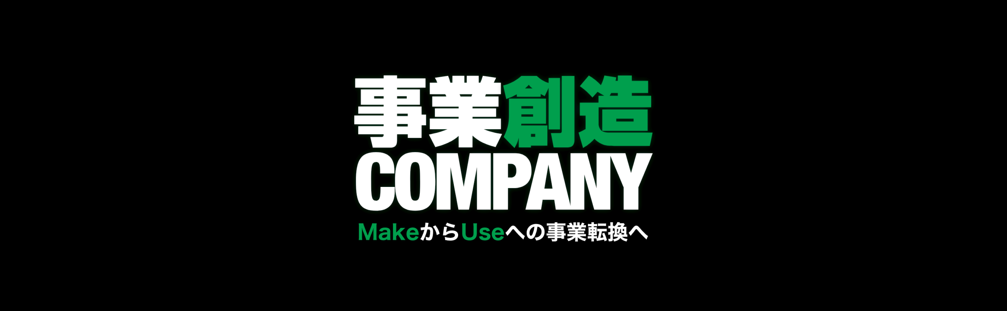 企業トップ画像