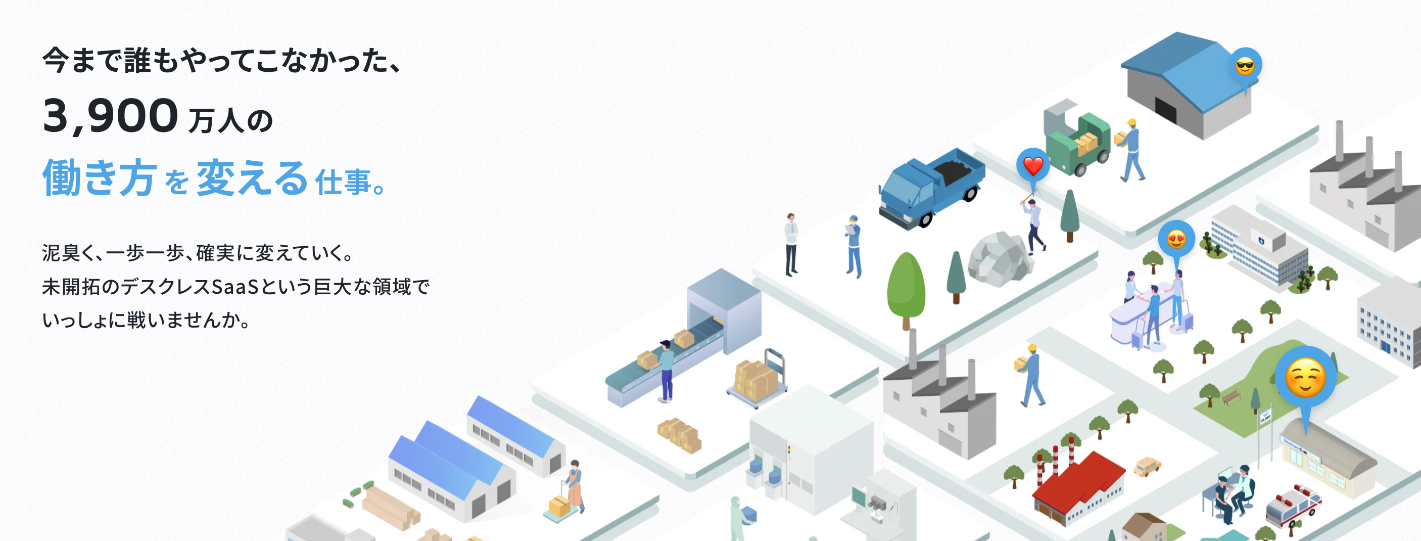 企業トップ画像