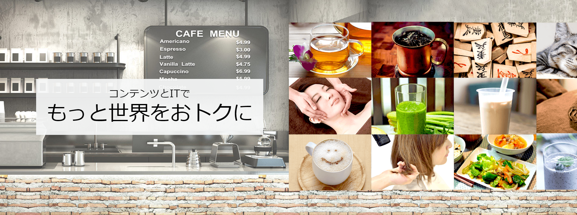 企業トップ画像