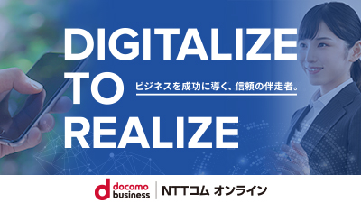 この企業と同じ業界の企業：NTTコム オンライン・マーケティング・ソリューション 株式会社
