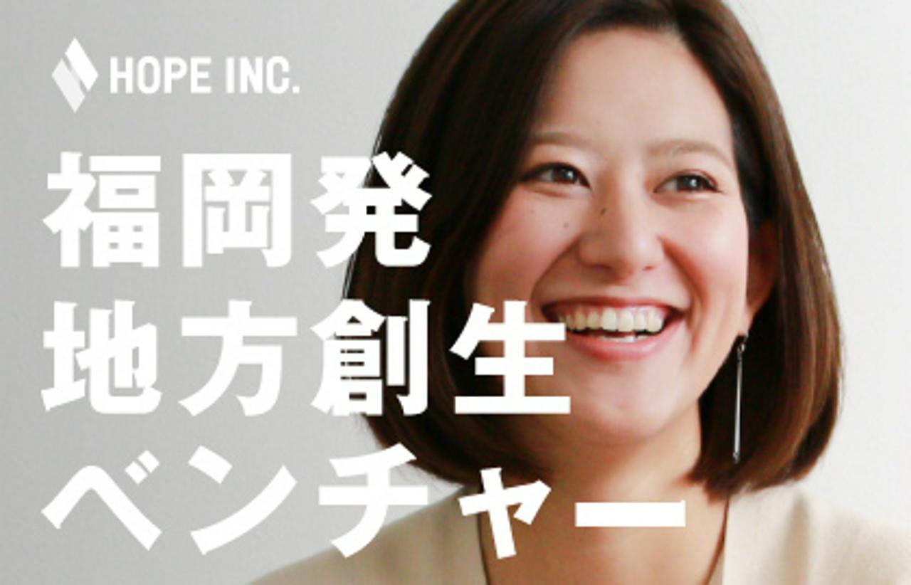 株式会社ホープ 求人画像1