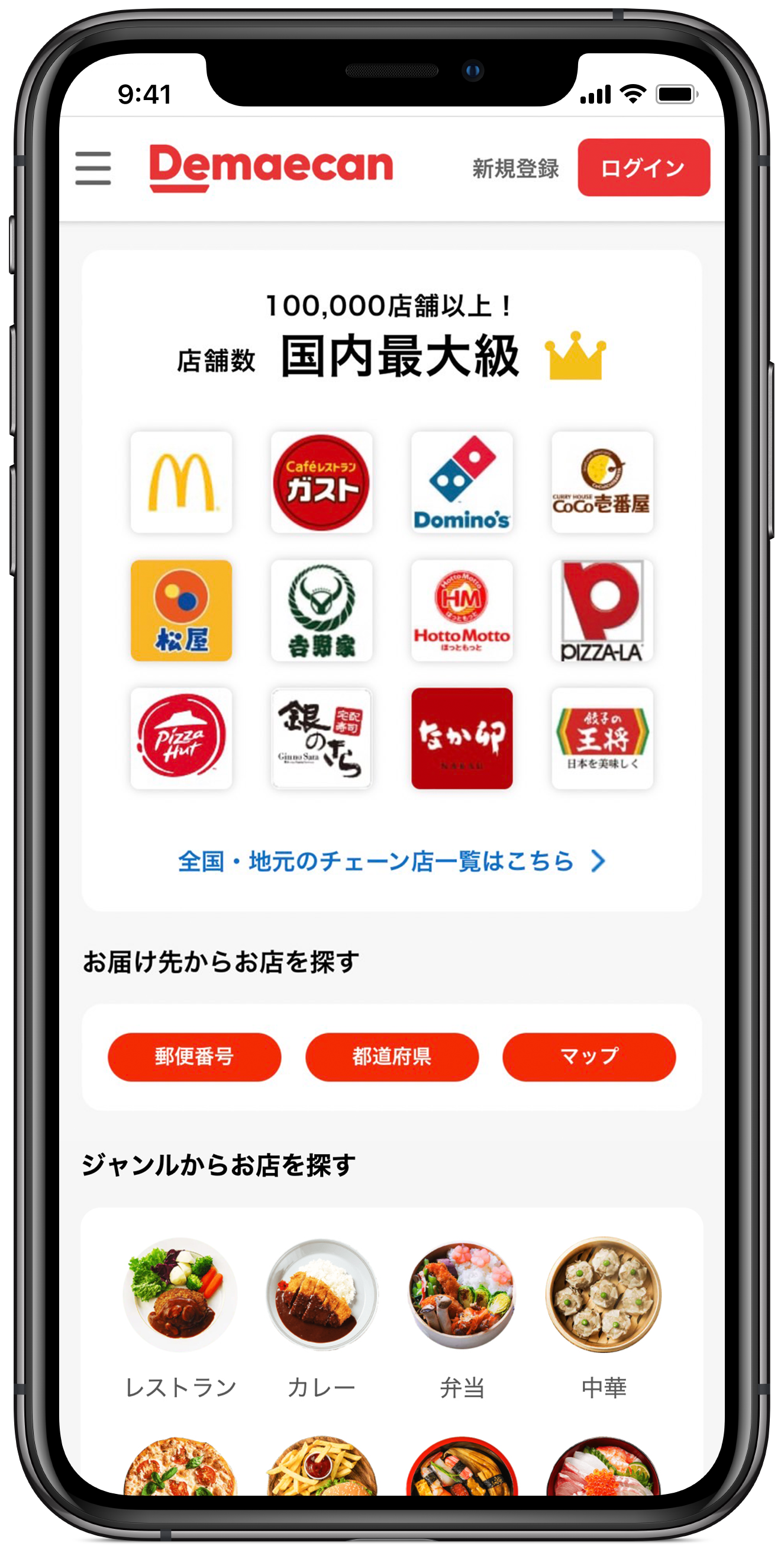 株式会社 出前館のイメージ画像2